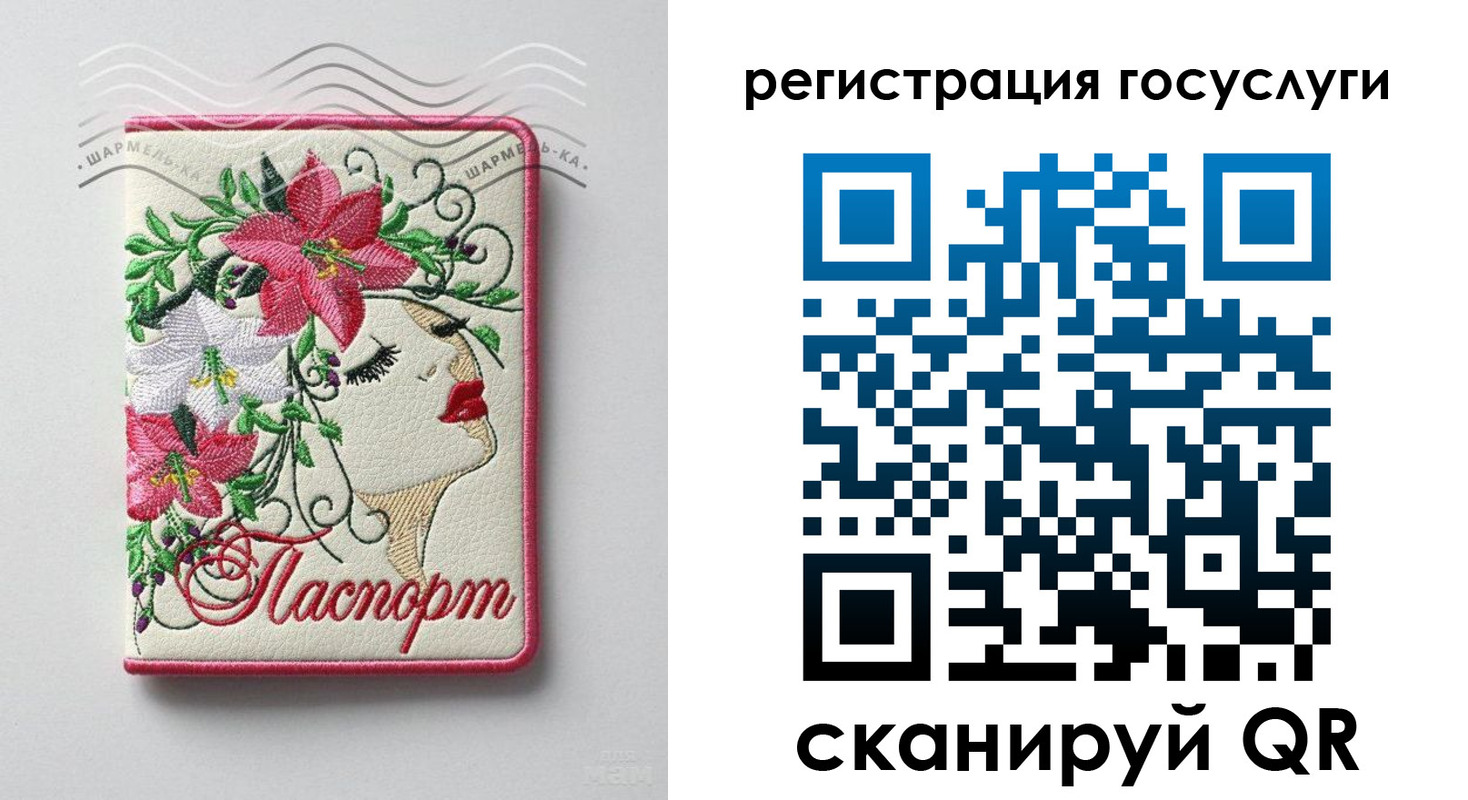 прописка ребенка в Нюрбе